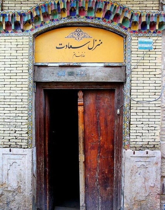 خانه سعادت یا خانه خاتم شیراز