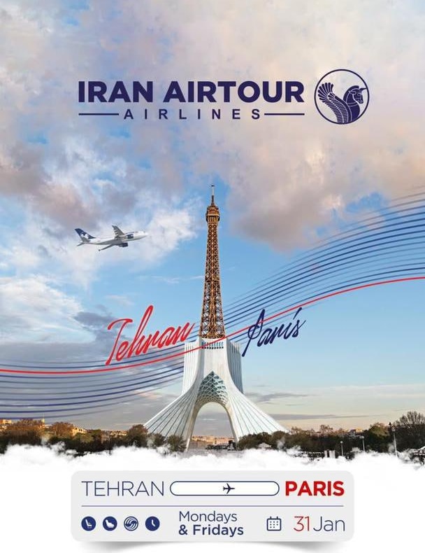 خرید بلیط تهران به پاریس